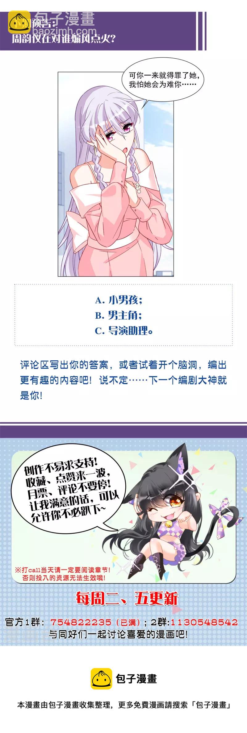 第220话 煽风点火1-第226话