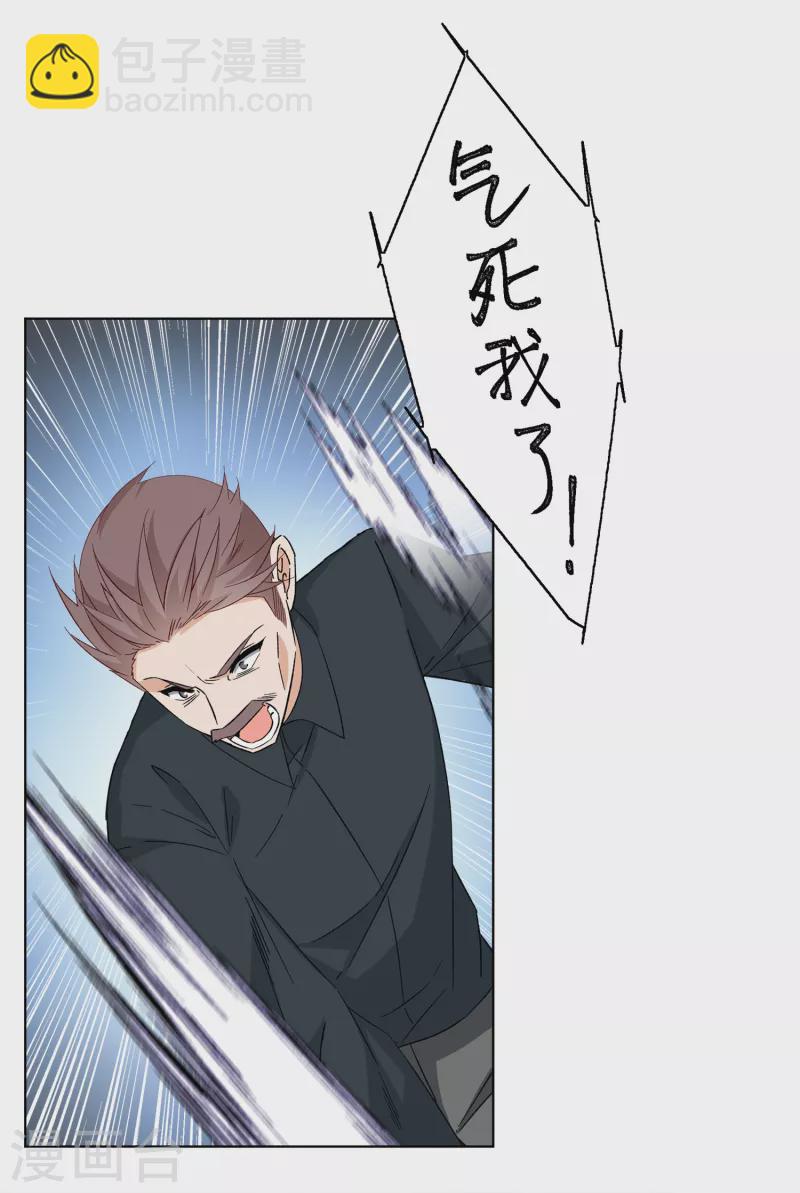 第220话 煽风点火1-第226话