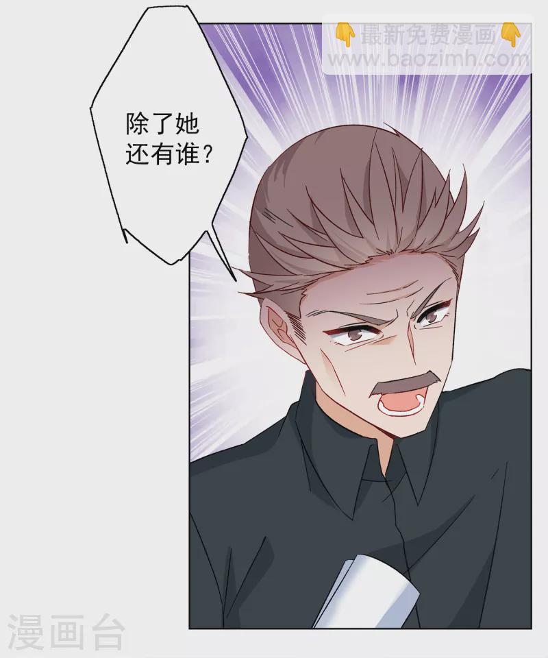 第220话 煽风点火1-第226话