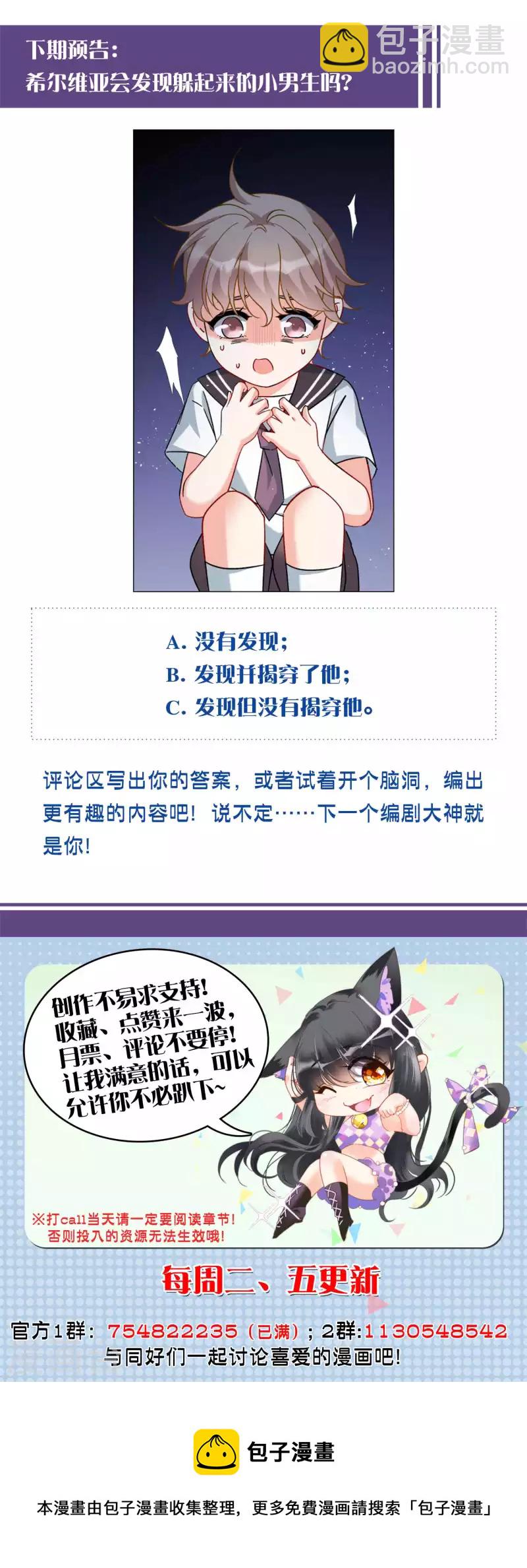 第222话 煽风点火3-第228话