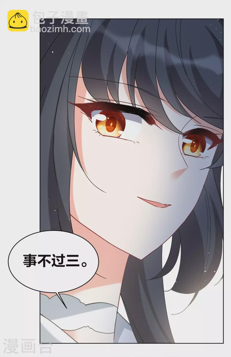 第223话 谁是内鬼1-第230话