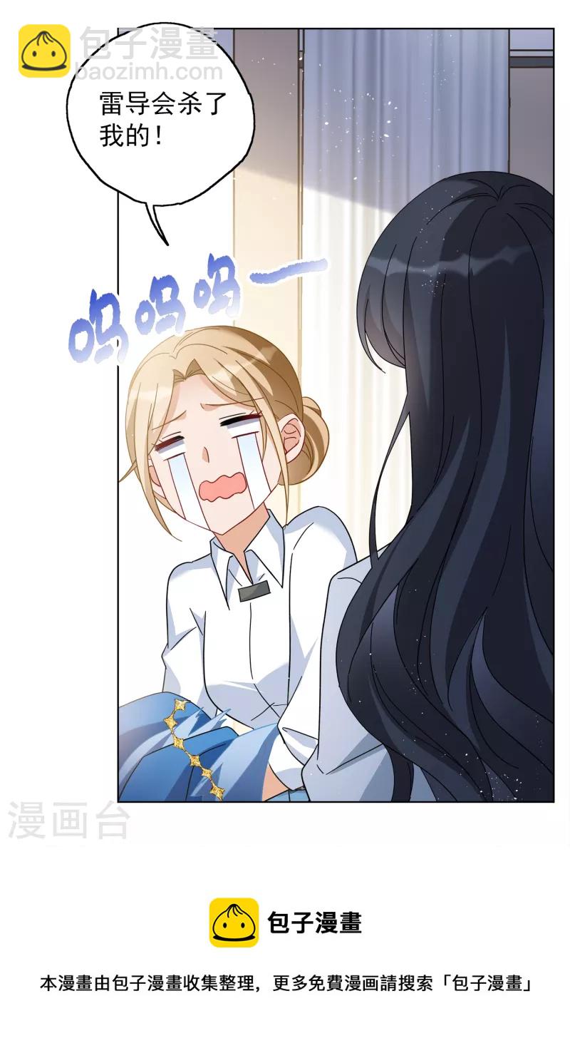 第223话 谁是内鬼1-第230话