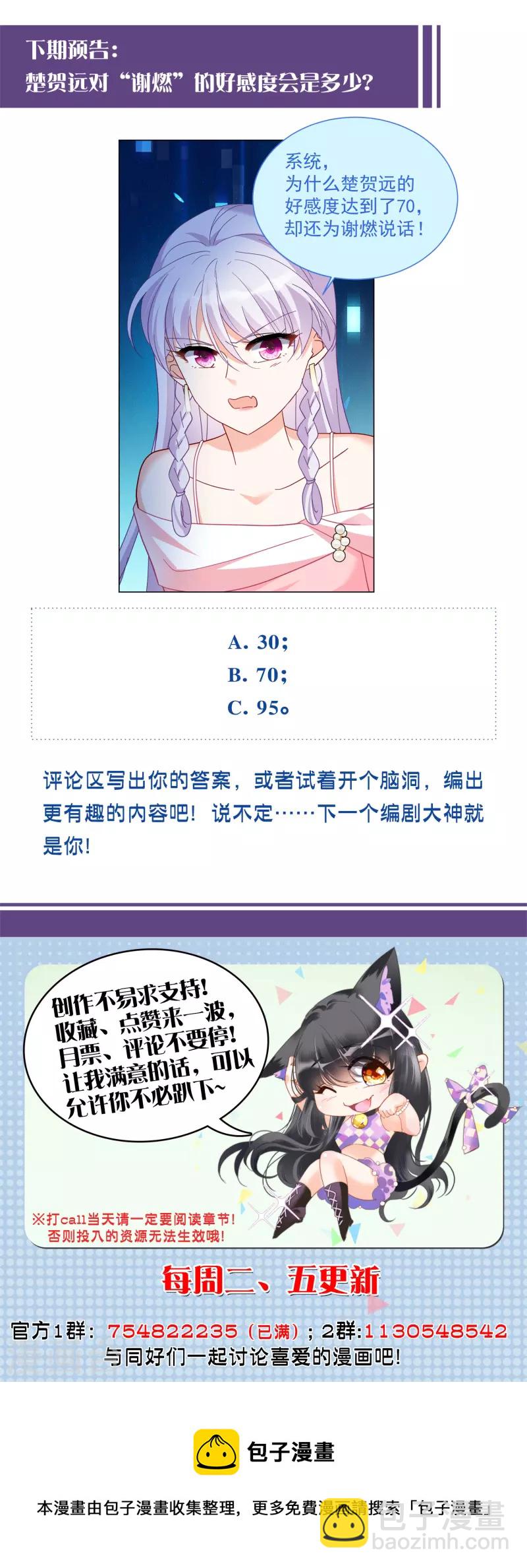 第223话 谁是内鬼1-第230话