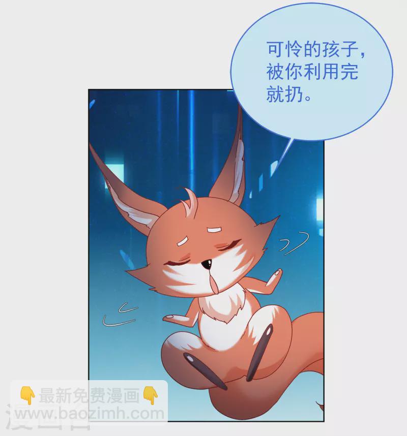 第225话 谁是内鬼3-第232话