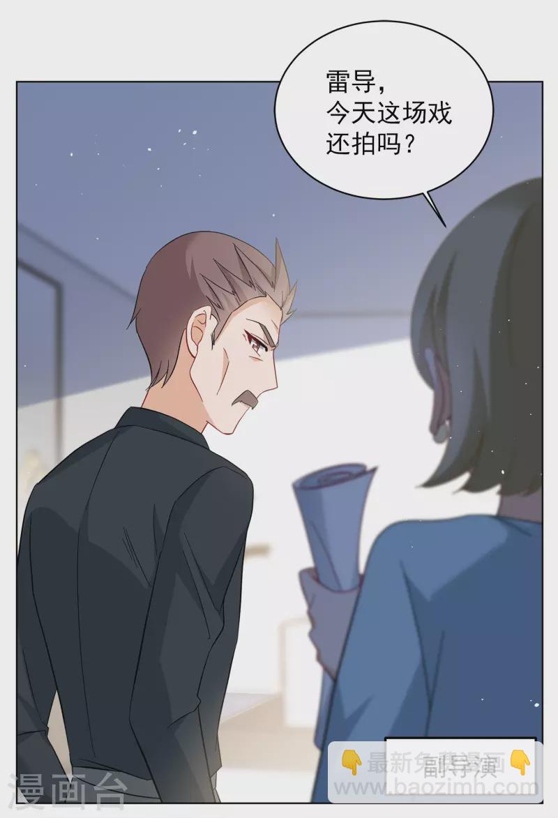 第225话 谁是内鬼3-第232话