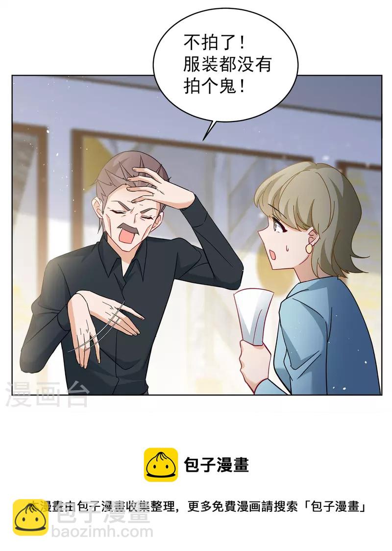 第225话 谁是内鬼3-第232话