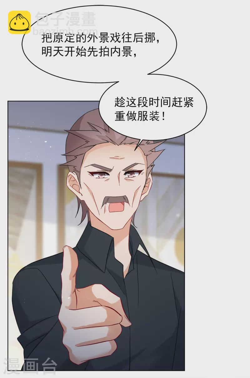 第225话 谁是内鬼3-第232话