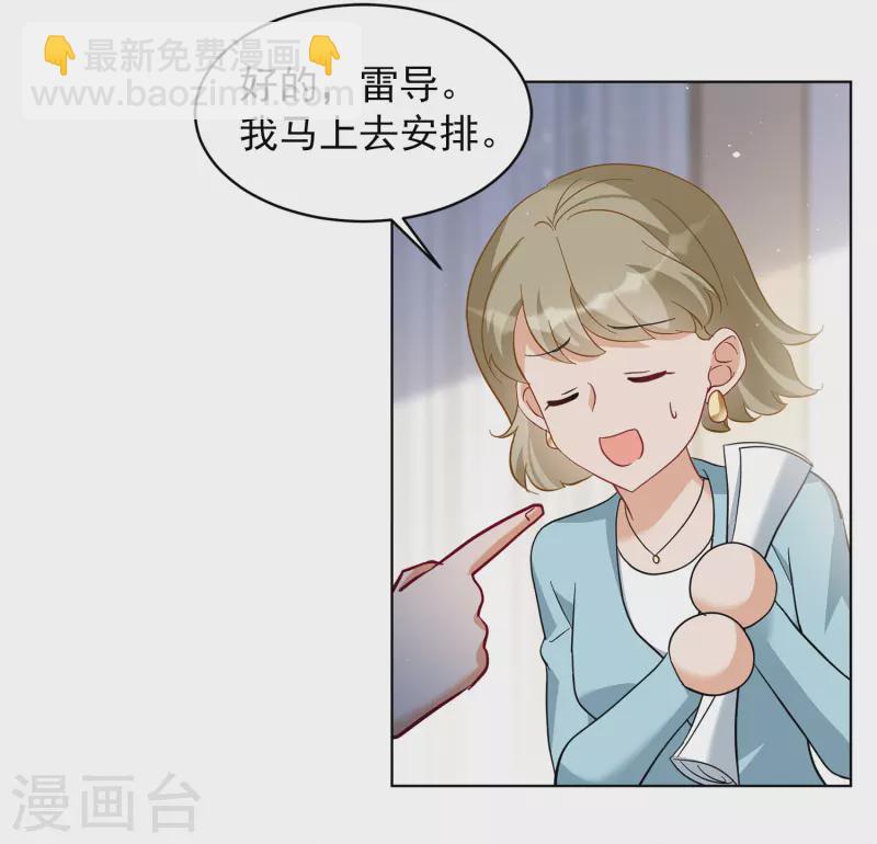 第225话 谁是内鬼3-第232话
