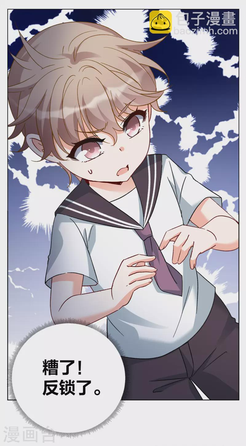第225话 谁是内鬼3-第232话