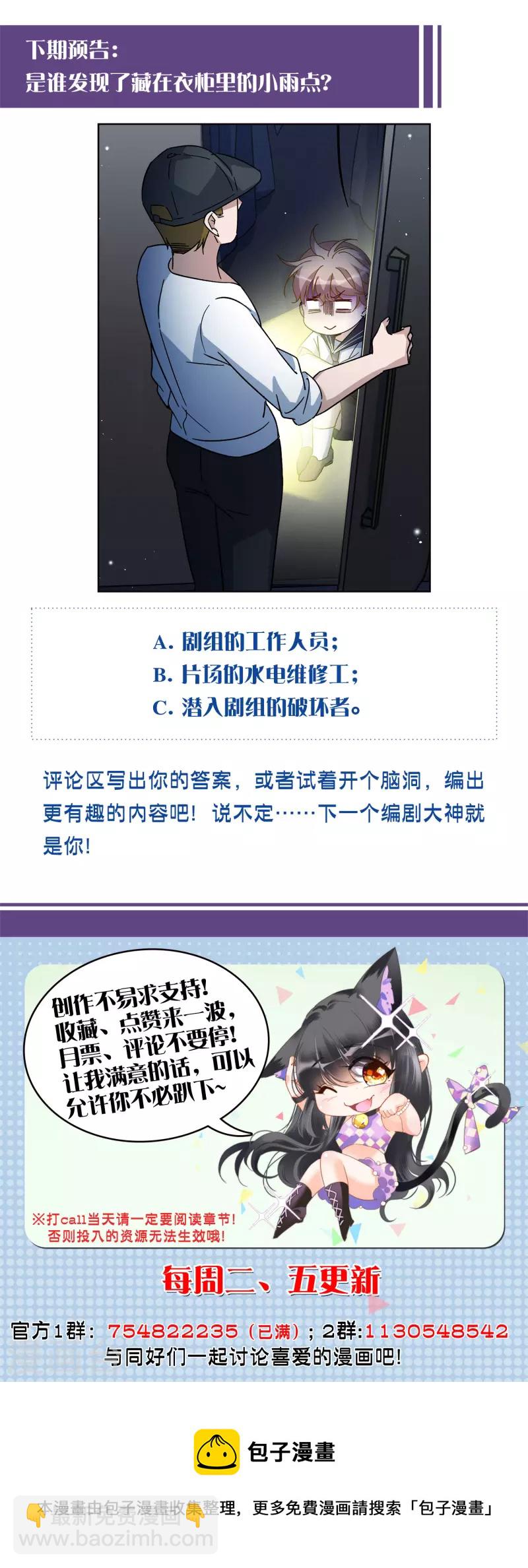 第225话 谁是内鬼3-第232话