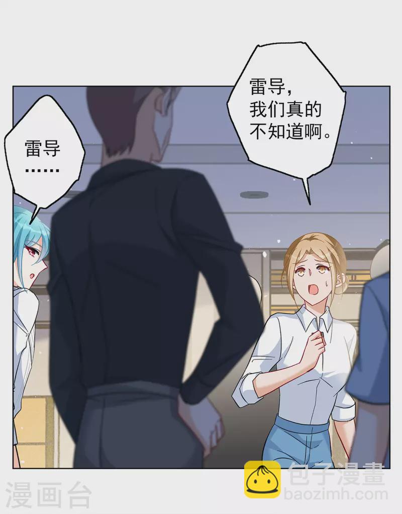 第225话 谁是内鬼3-第232话