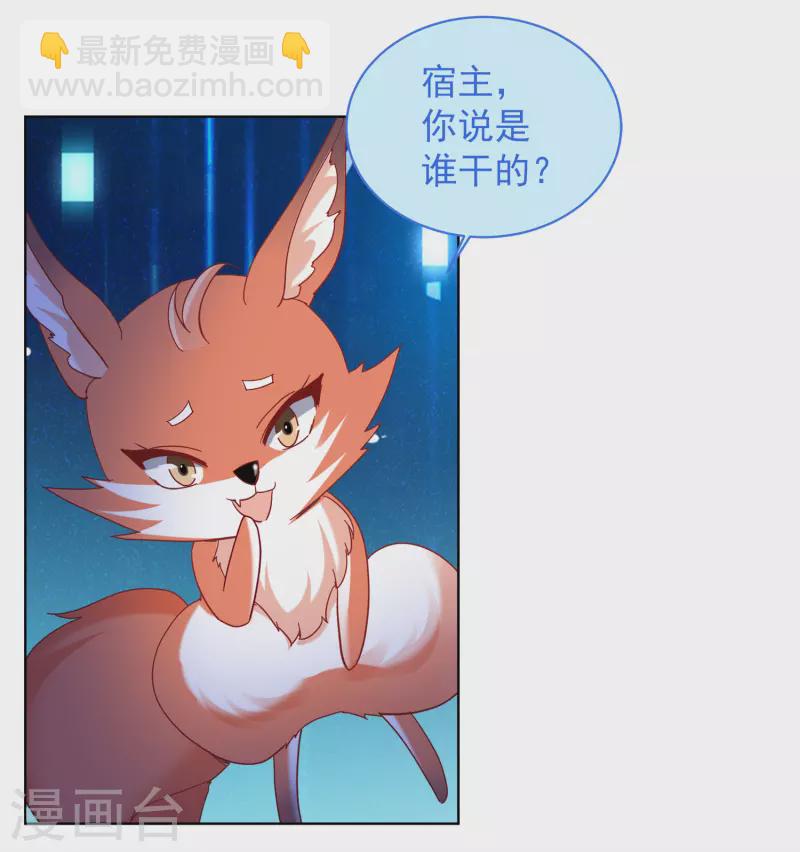 第225话 谁是内鬼3-第232话