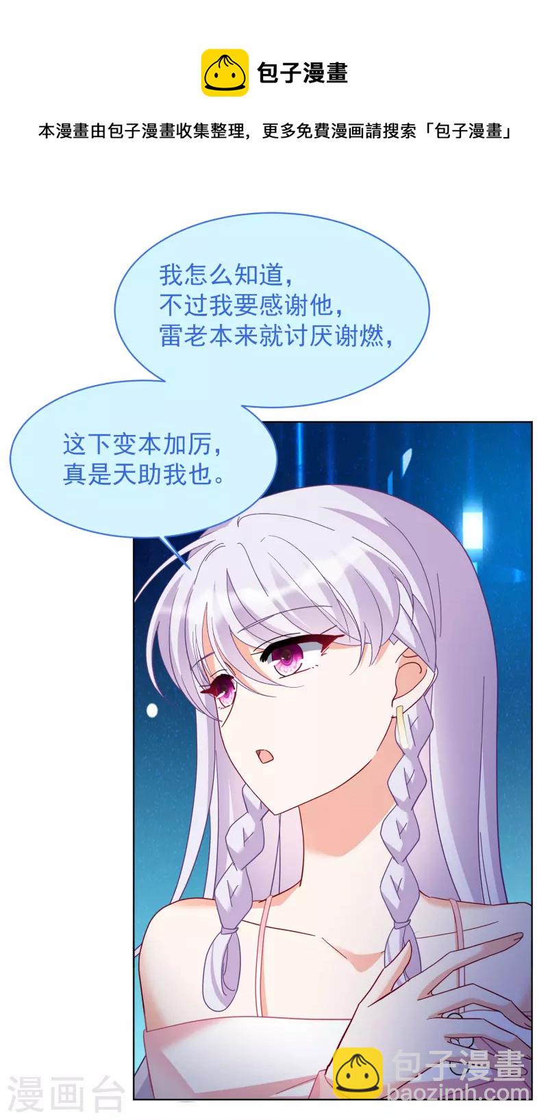 第225话 谁是内鬼3-第232话