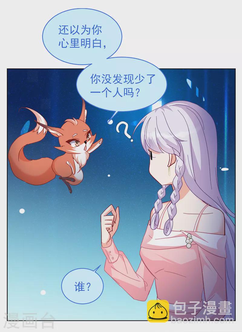 第225话 谁是内鬼3-第232话