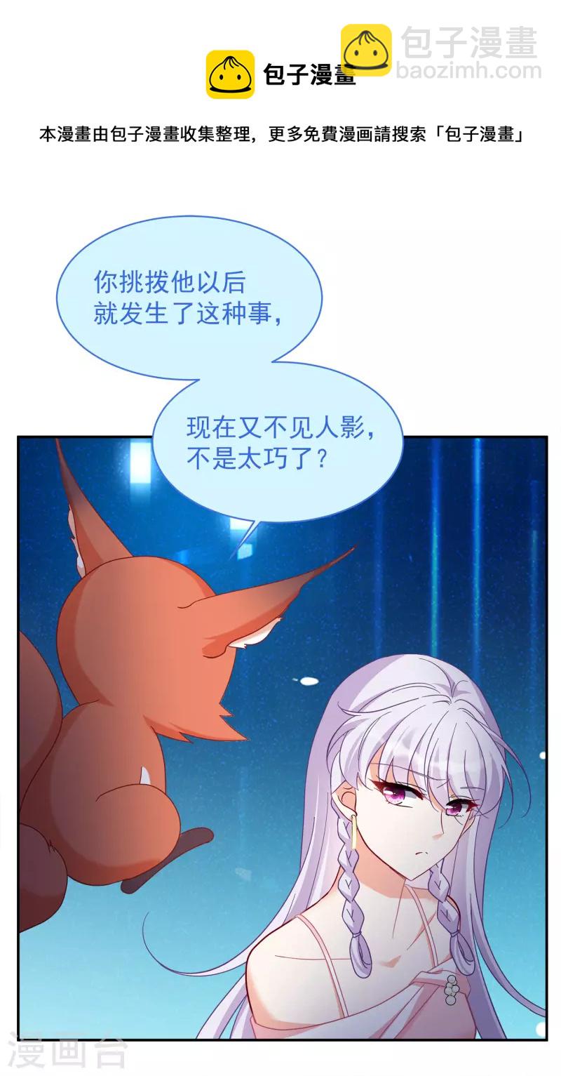 第225话 谁是内鬼3-第232话