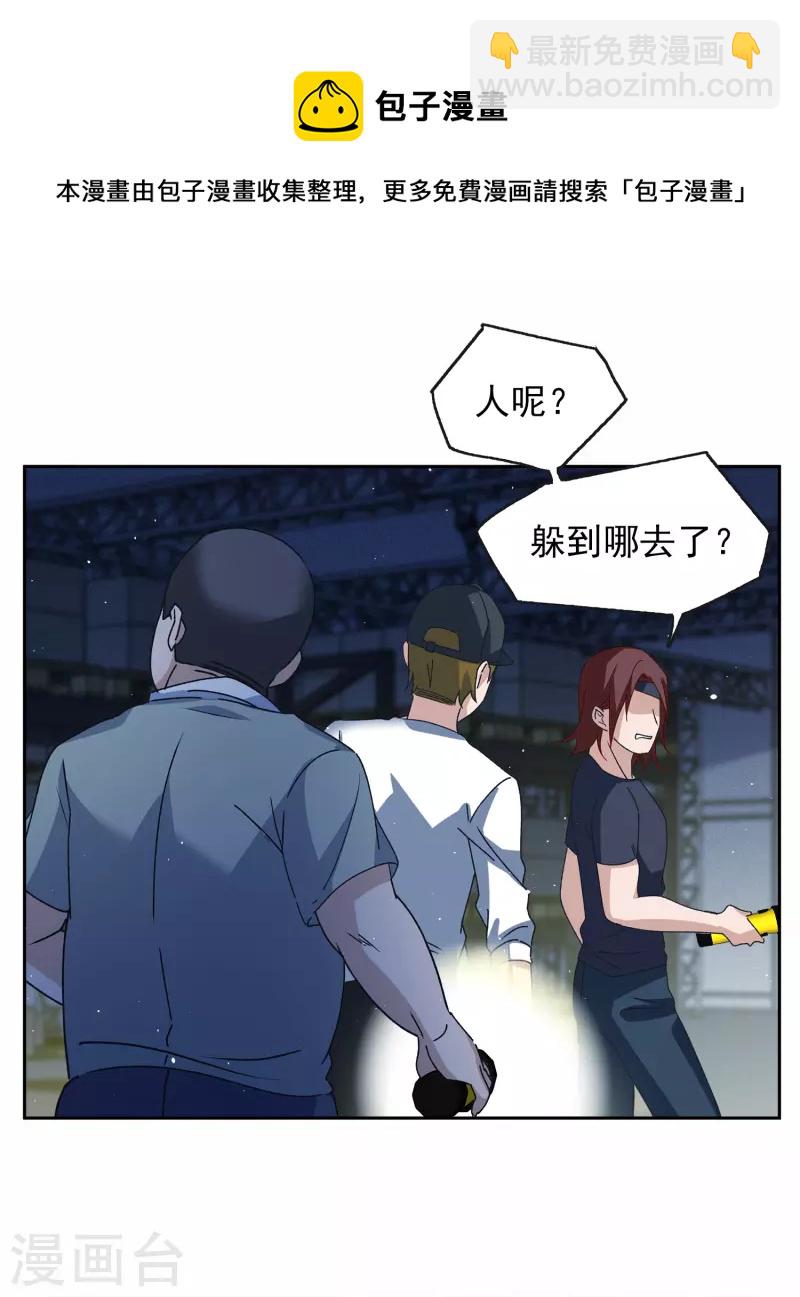 第227话 暗夜追逃2-第234话