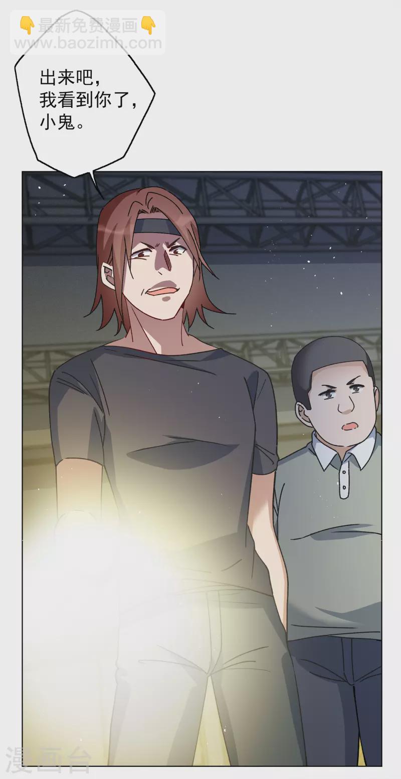第227话 暗夜追逃2-第234话