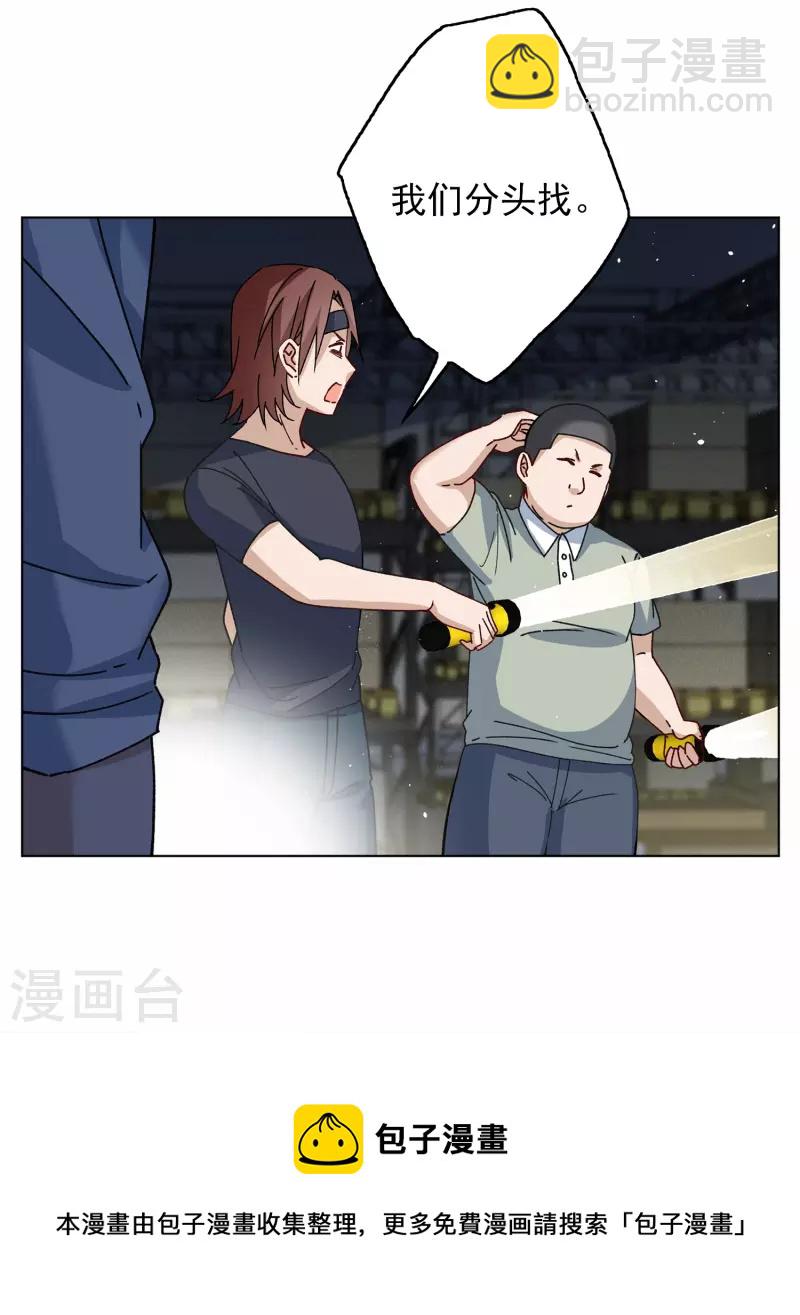 第227话 暗夜追逃2-第234话