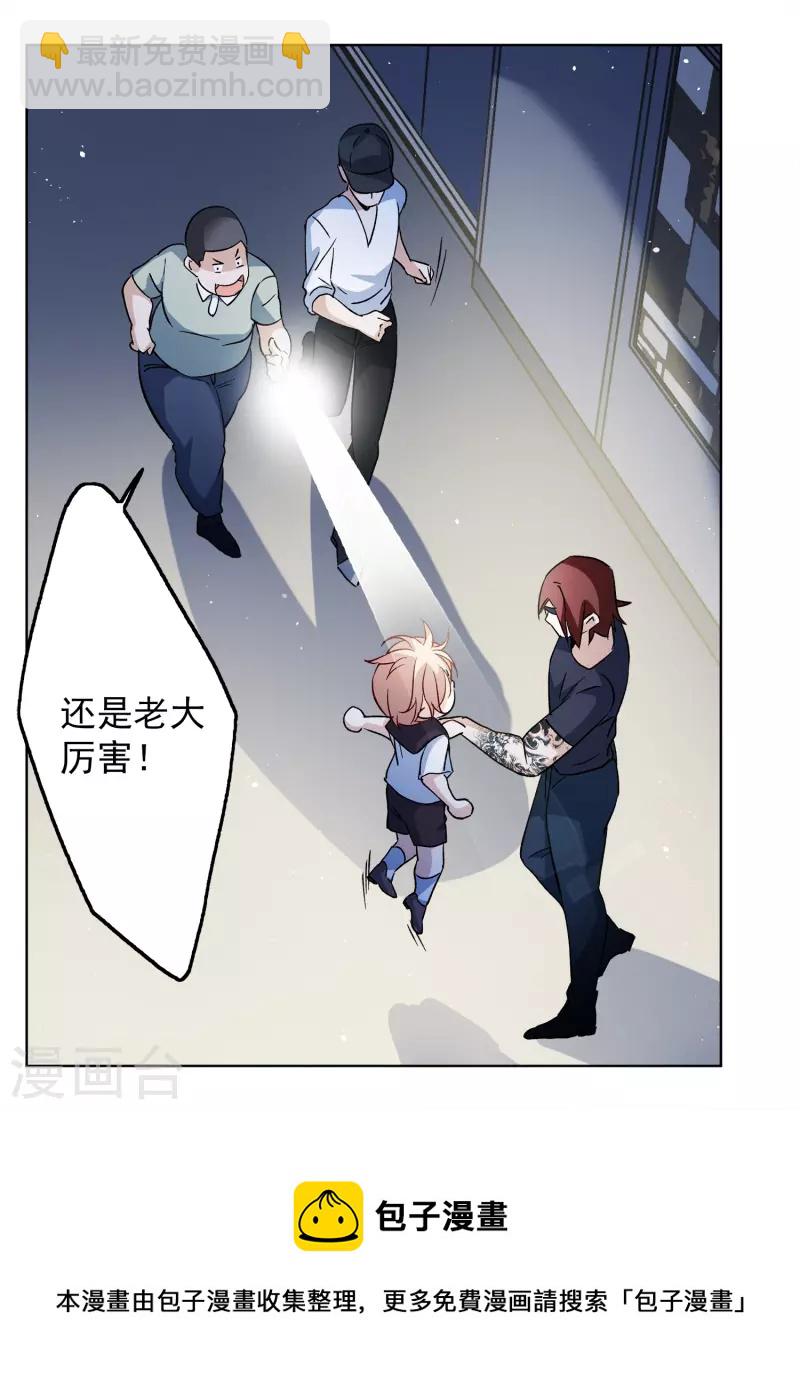 第227话 暗夜追逃2-第234话