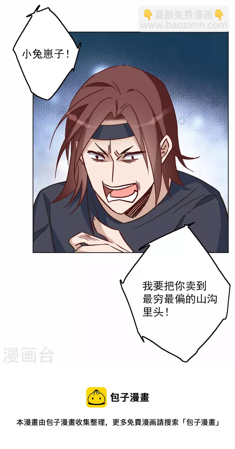 第227话 暗夜追逃2-第234话
