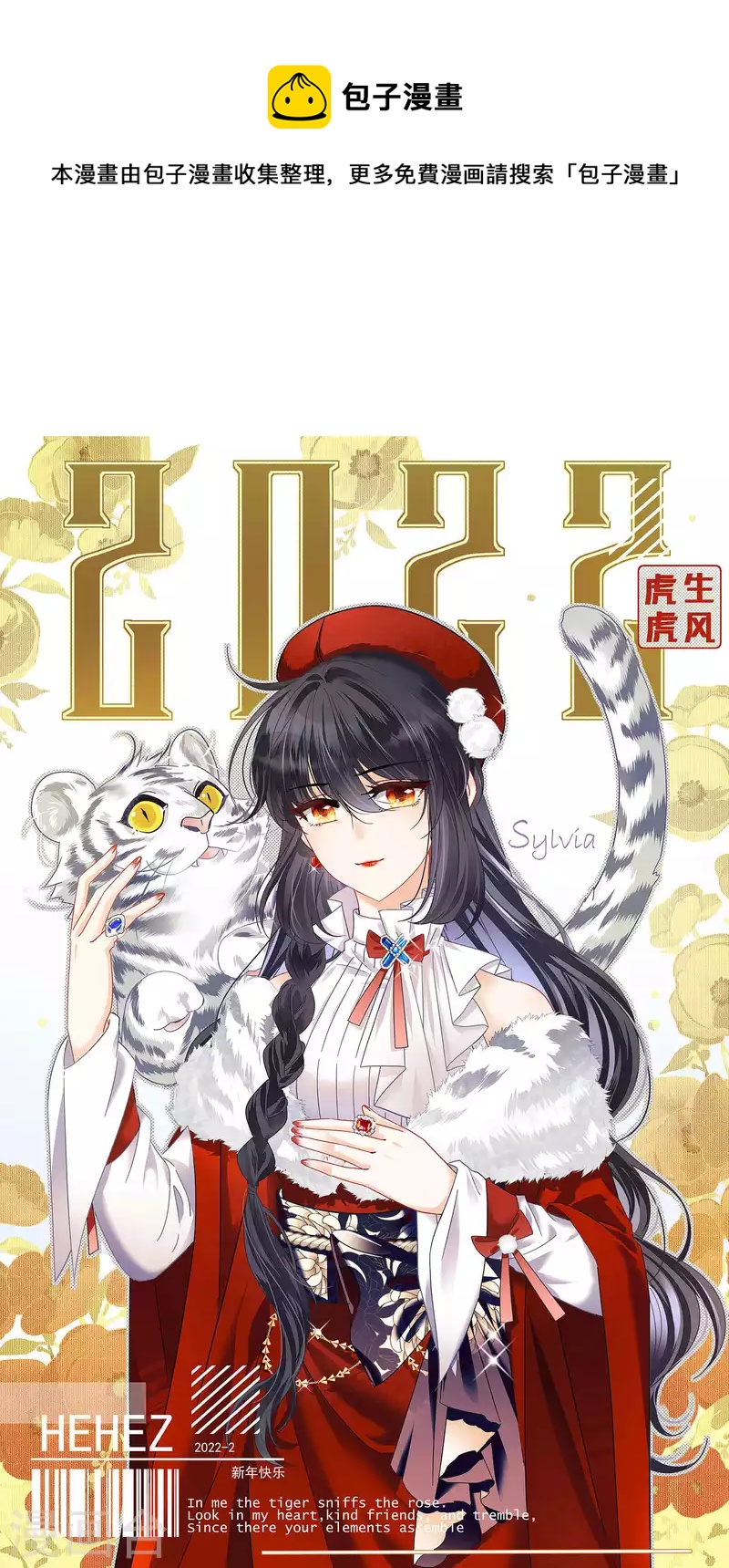 第229话 白衣女鬼？1-第236话