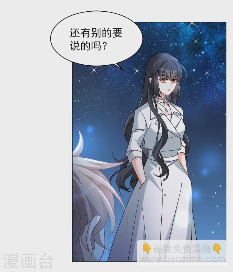 第229话 白衣女鬼？1-第236话
