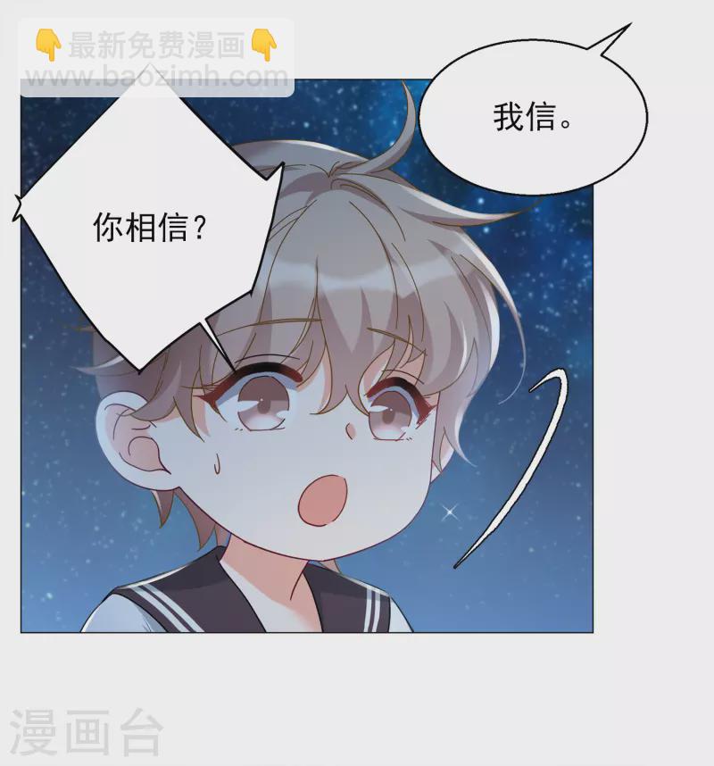 第229话 白衣女鬼？1-第236话