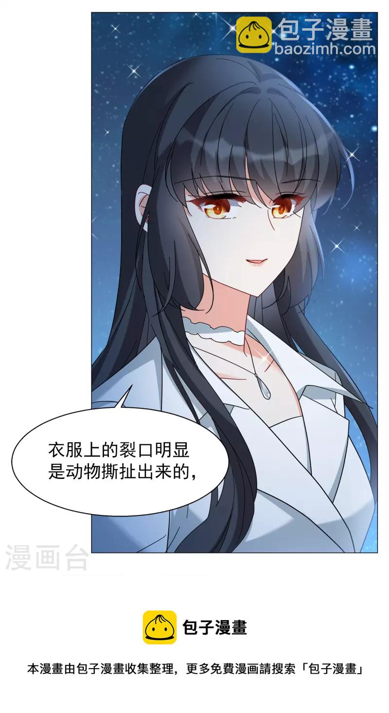 第229话 白衣女鬼？1-第236话