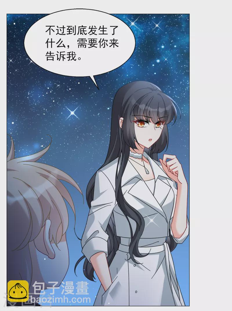 第229话 白衣女鬼？1-第236话