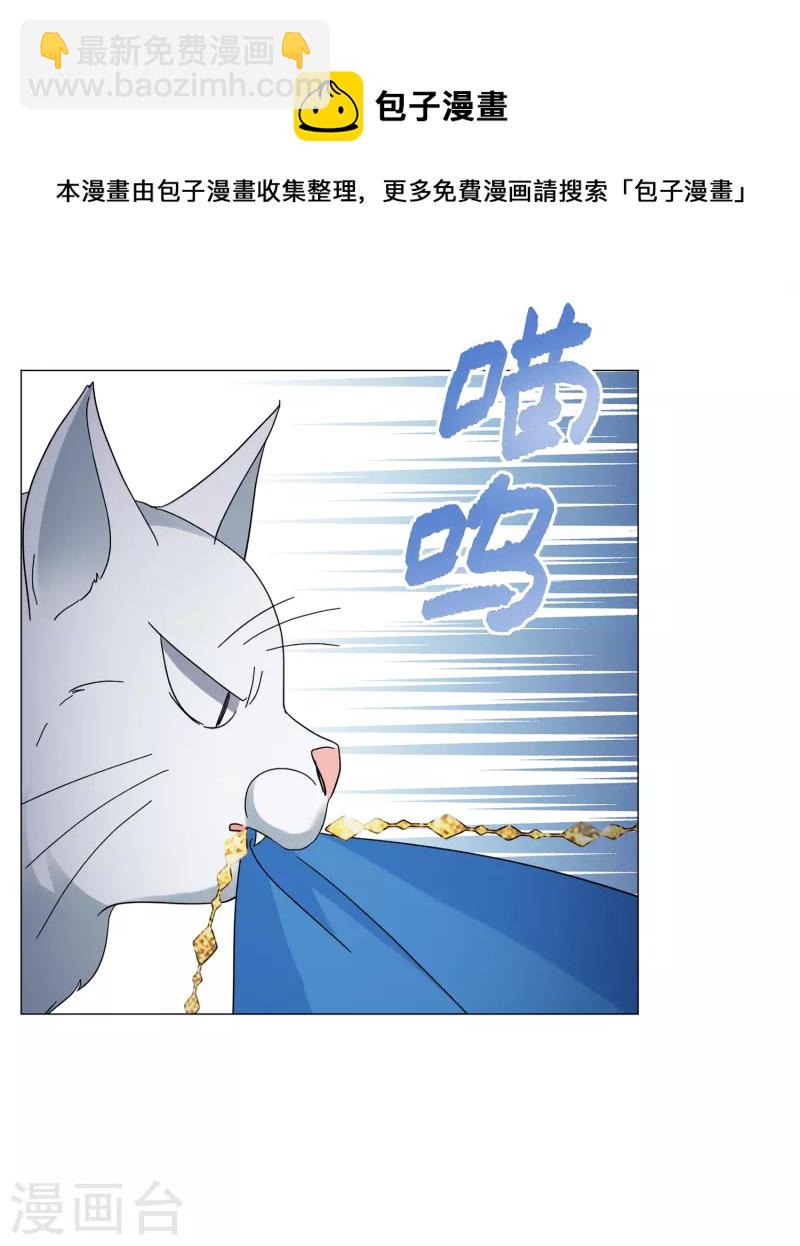第229话 白衣女鬼？1-第236话
