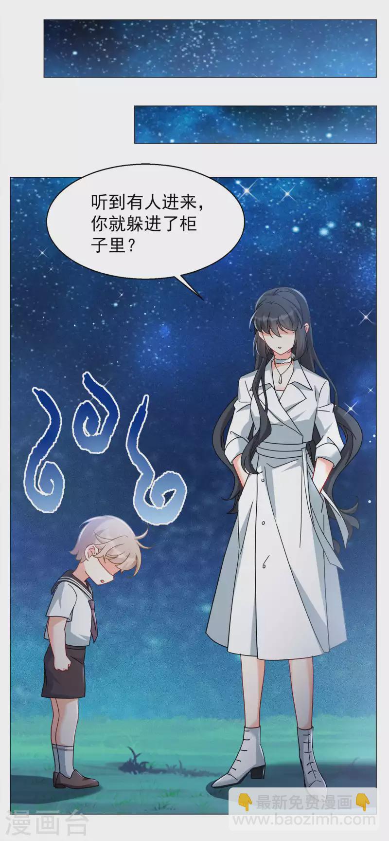 第229话 白衣女鬼？1-第236话