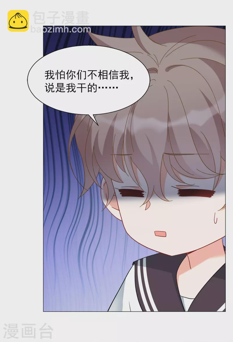 第229话 白衣女鬼？1-第236话