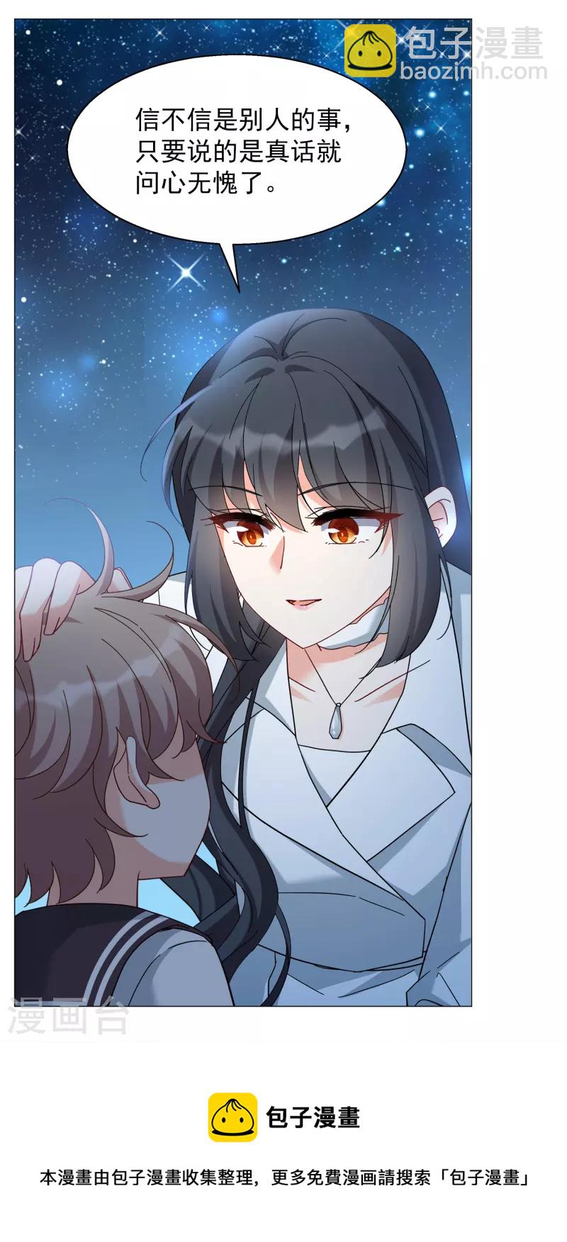 第229话 白衣女鬼？1-第236话