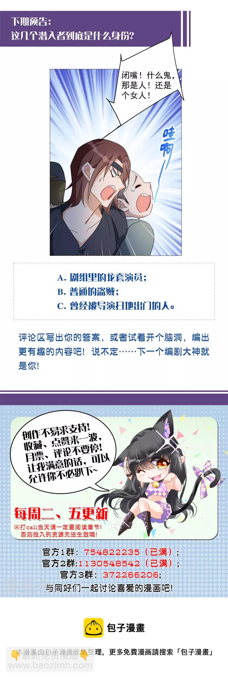 第229话 白衣女鬼？1-第236话