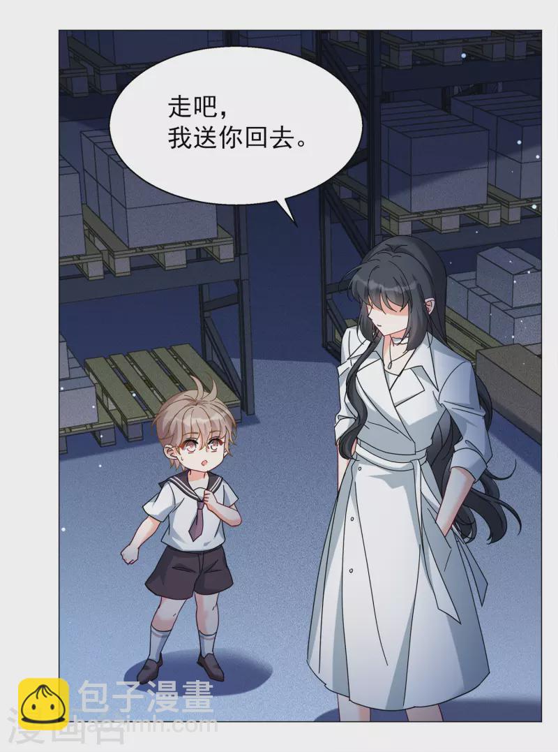 第229话 白衣女鬼？1-第236话