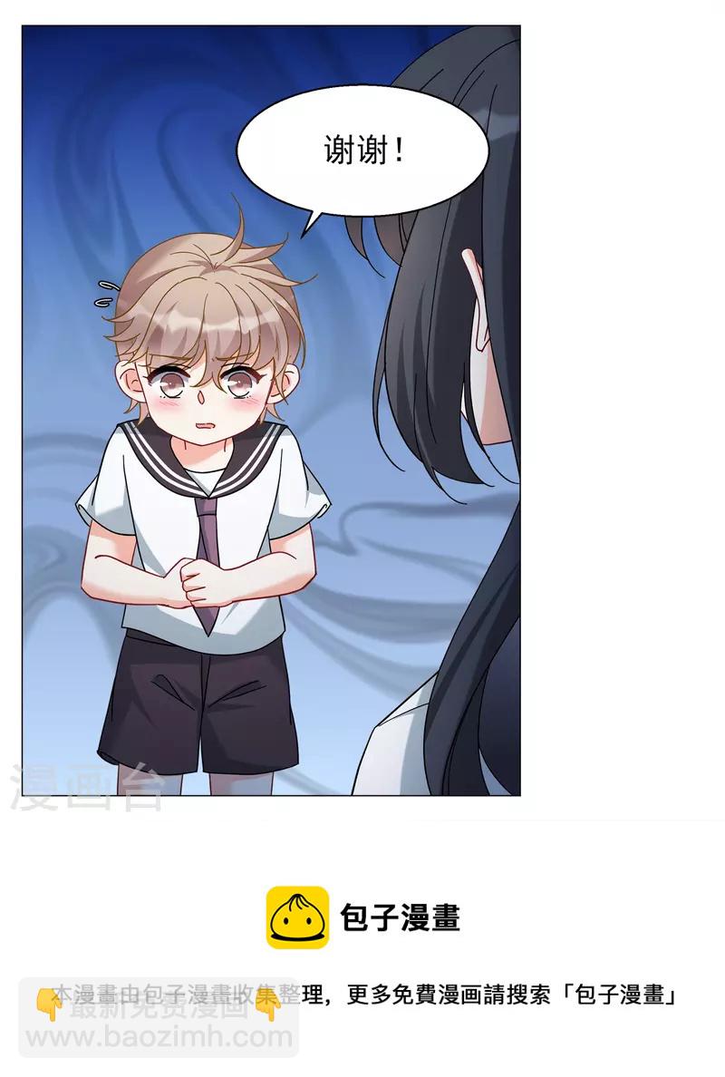 第229话 白衣女鬼？1-第236话