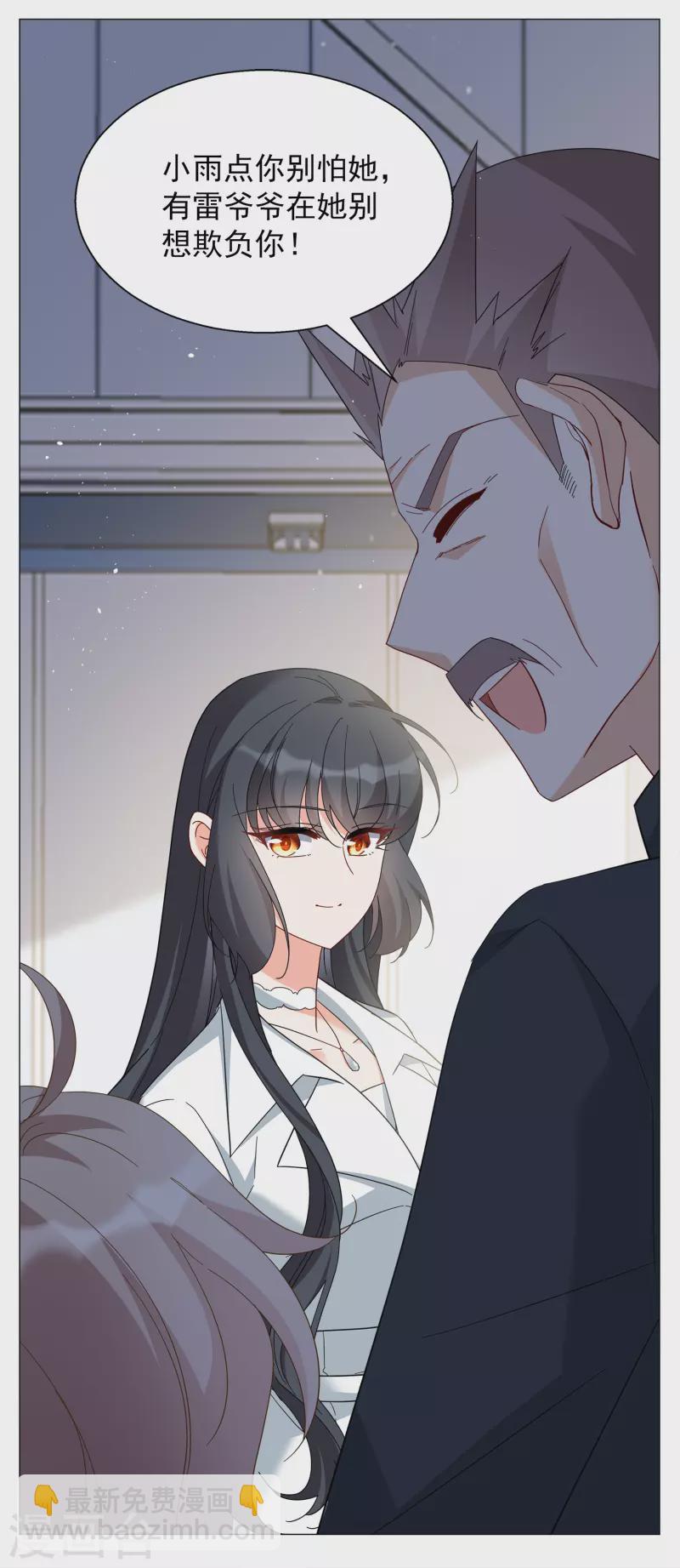 第231话 白衣女鬼？3-第238话
