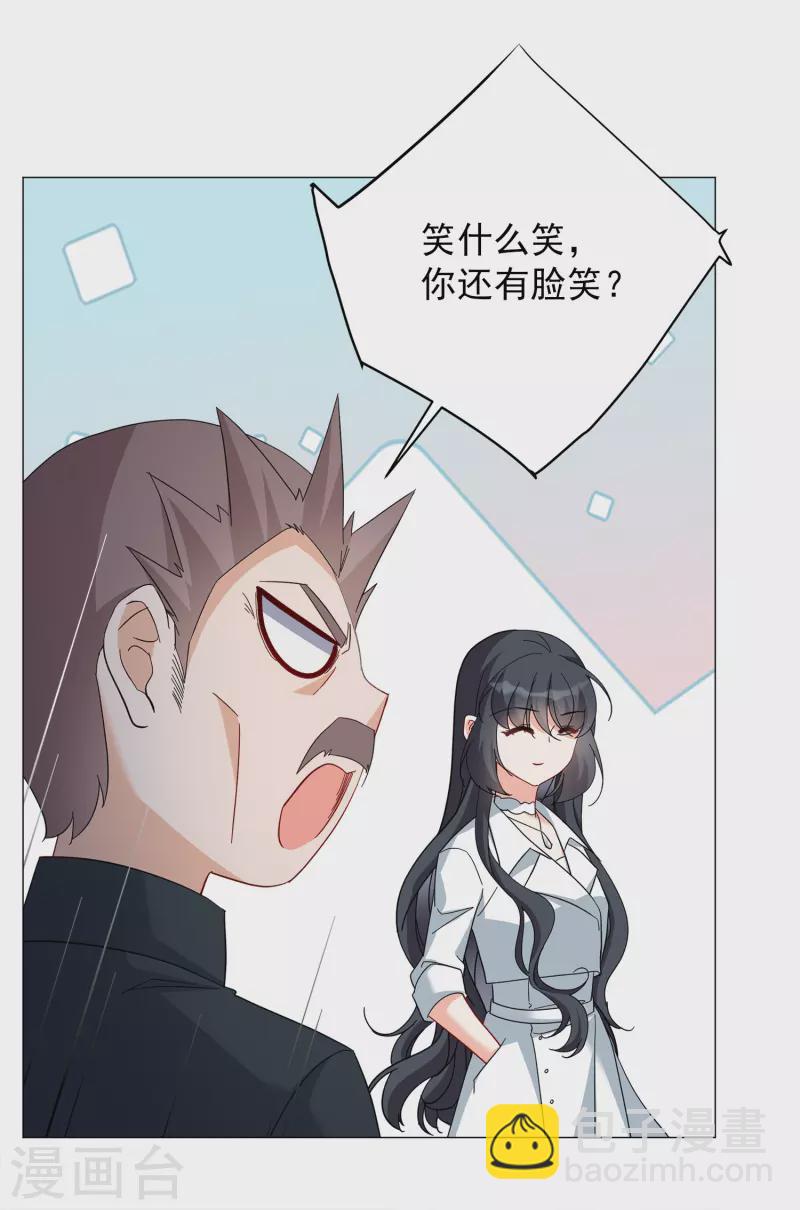 第231话 白衣女鬼？3-第238话