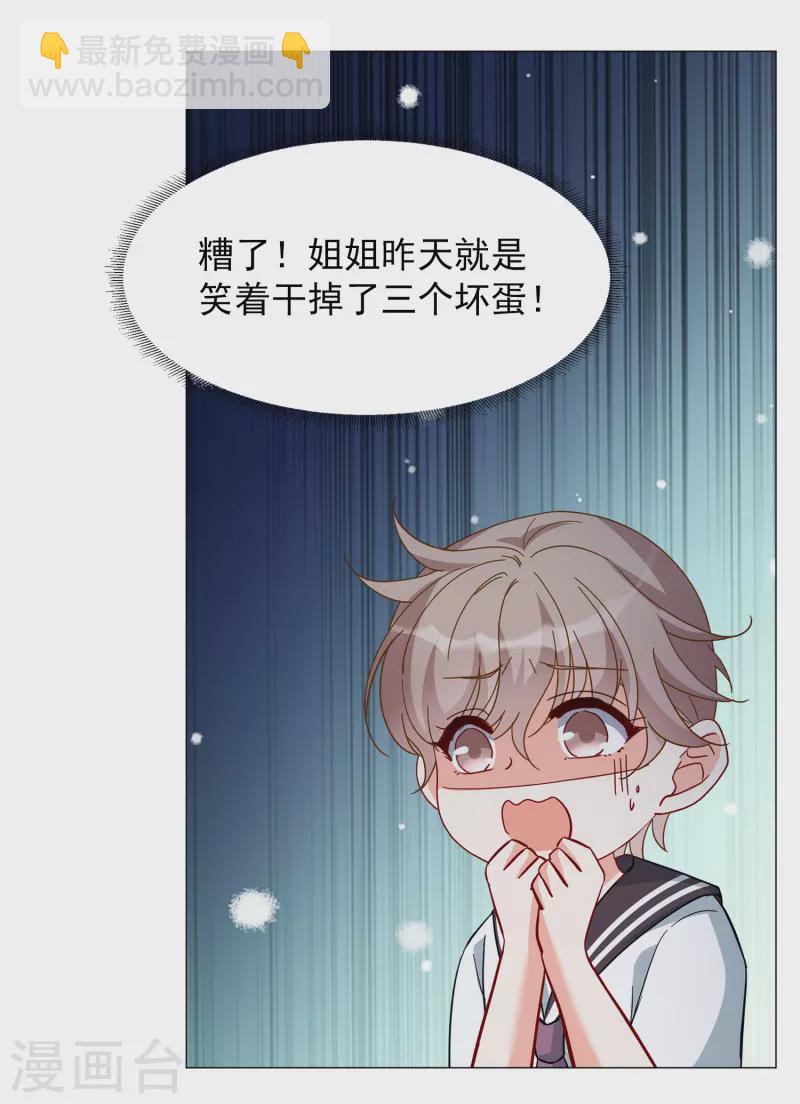 第231话 白衣女鬼？3-第238话