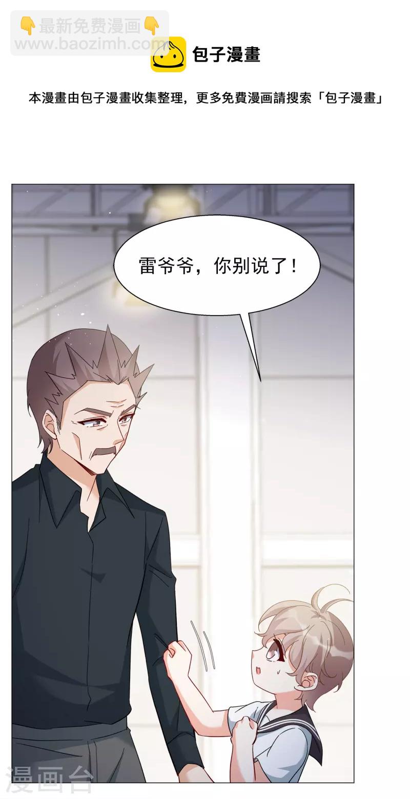 第231话 白衣女鬼？3-第238话