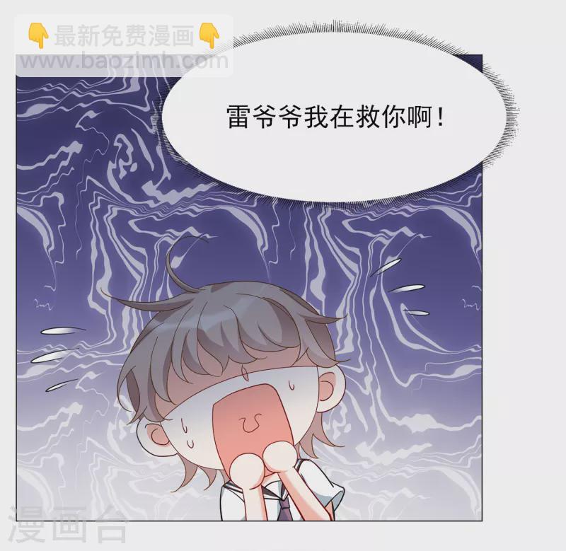 第231话 白衣女鬼？3-第238话