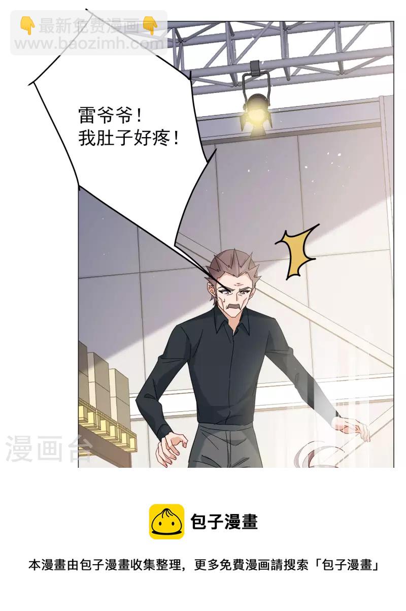 第231话 白衣女鬼？3-第238话