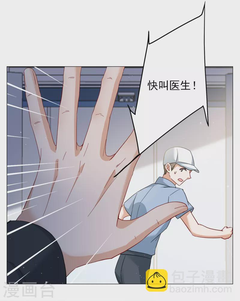 第231话 白衣女鬼？3-第238话