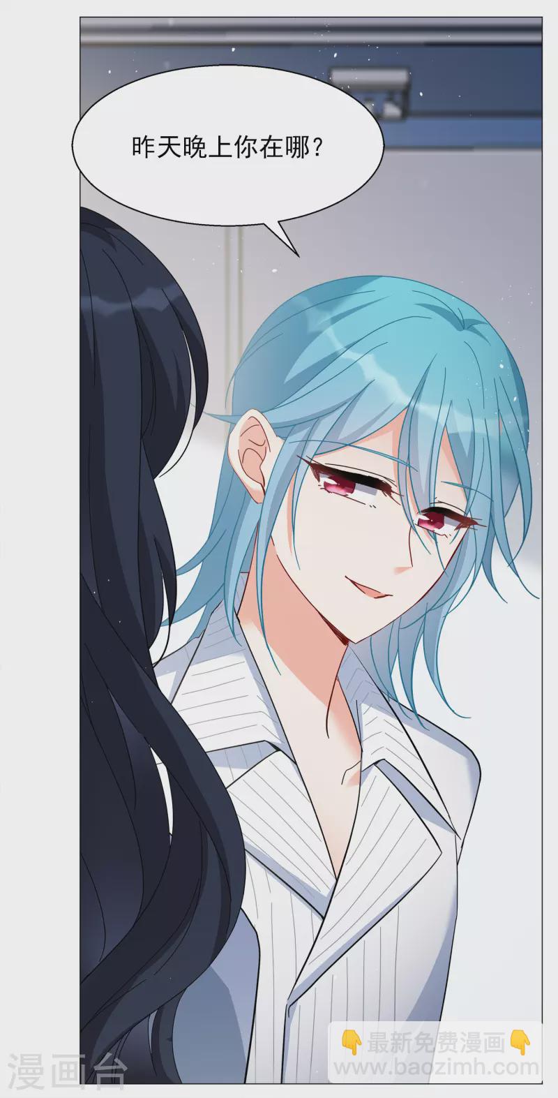 第231话 白衣女鬼？3-第238话