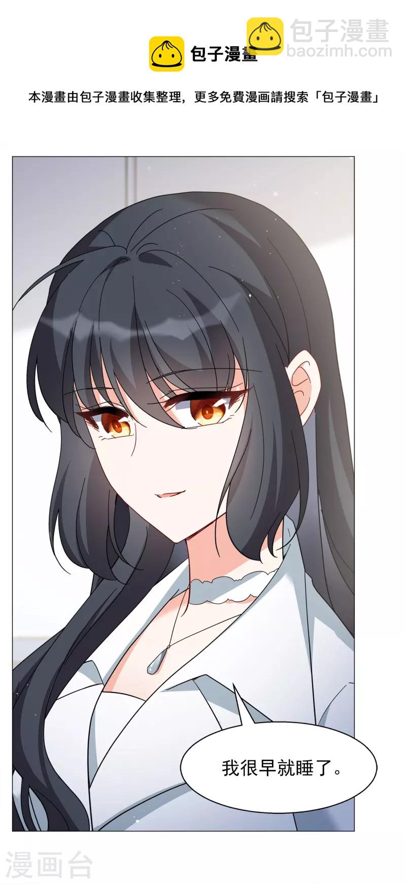 第231话 白衣女鬼？3-第238话