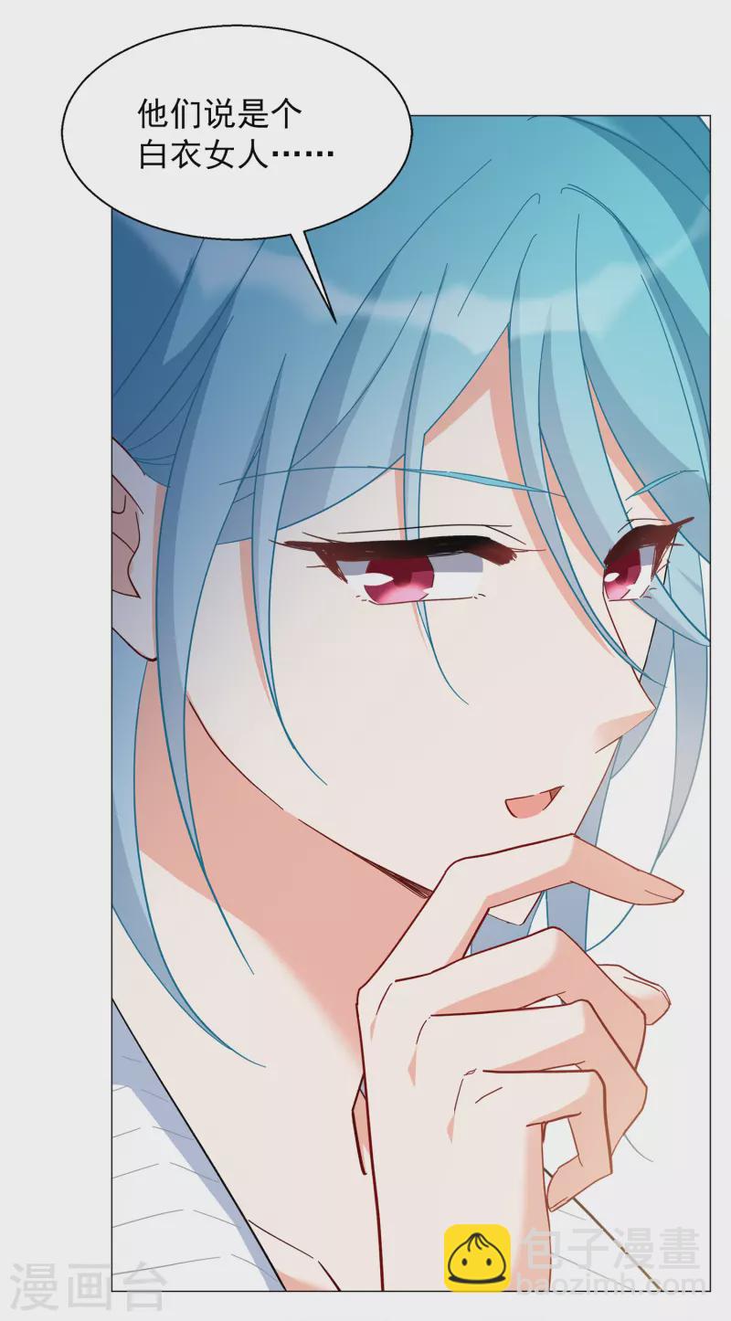 第231话 白衣女鬼？3-第238话