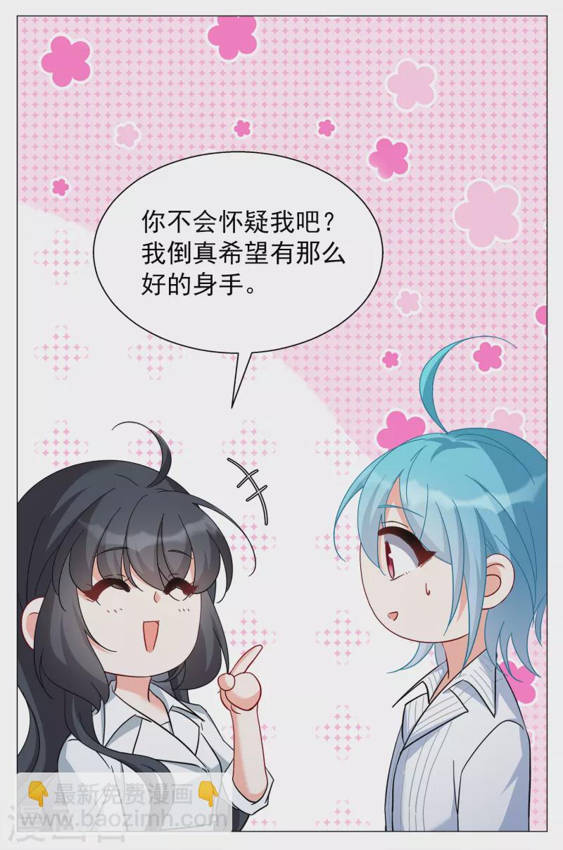 第231话 白衣女鬼？3-第238话