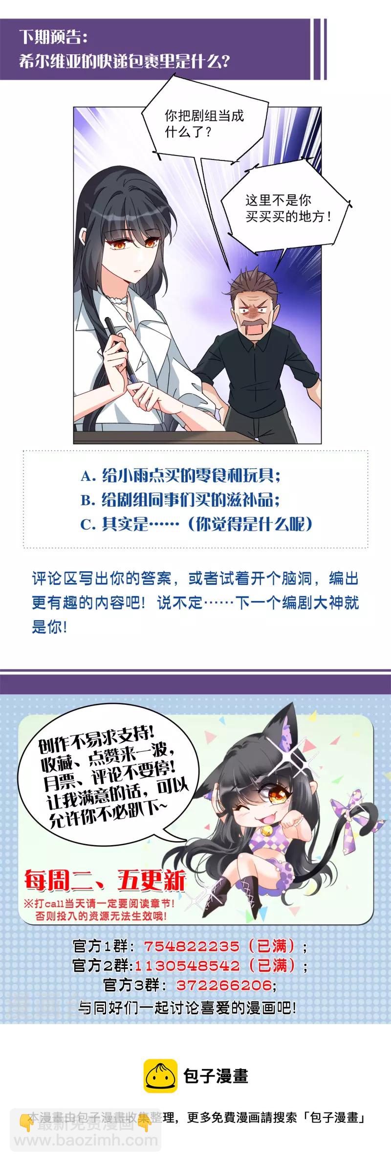 第231话 白衣女鬼？3-第238话