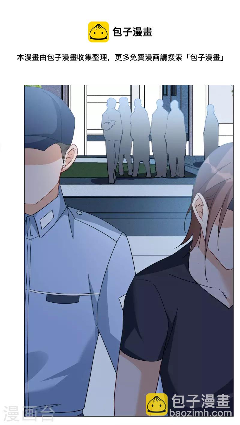 第231话 白衣女鬼？3-第238话