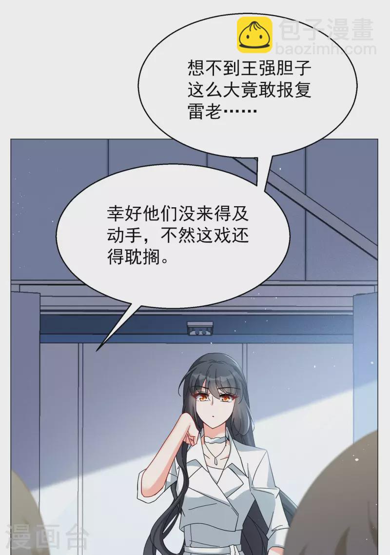 第231话 白衣女鬼？3-第238话
